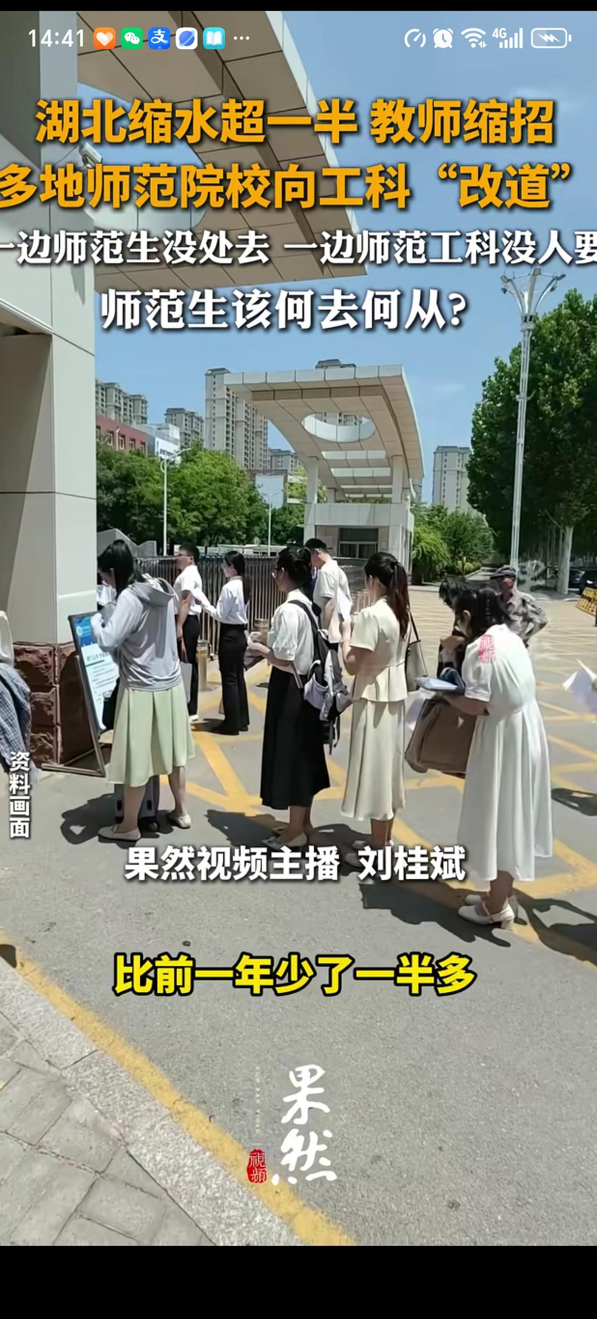 湖北今年公开招聘中小学教师的人数比去年缩水了一半，从去年的5799人变成了今年的