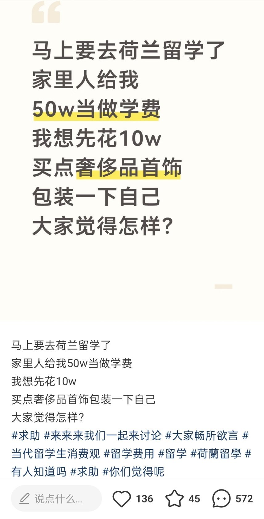 马上要去荷兰留学了