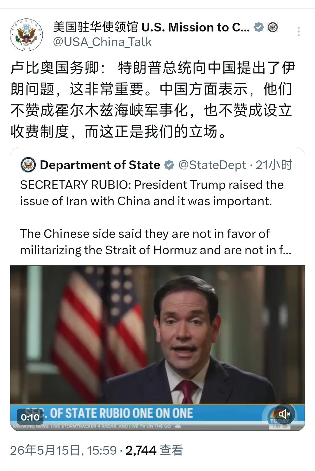 5月15日，美国驻华使领馆直接在社交平台发文，一字一句公开了中美会晤里的关