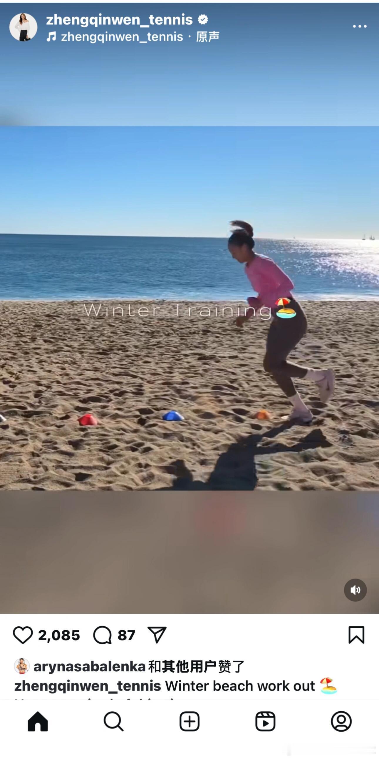 郑钦文发ins，萨巴伦卡高速点赞萨巴伦卡这是外挂吗，点赞这么快网球talking