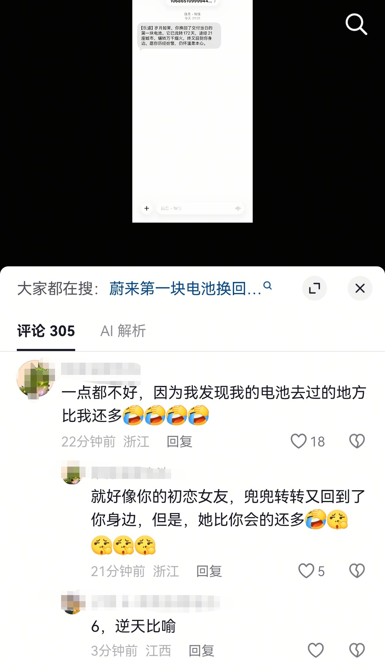 啥都能想到女友这一块./实际上女友是没有的，车子也是没有的。