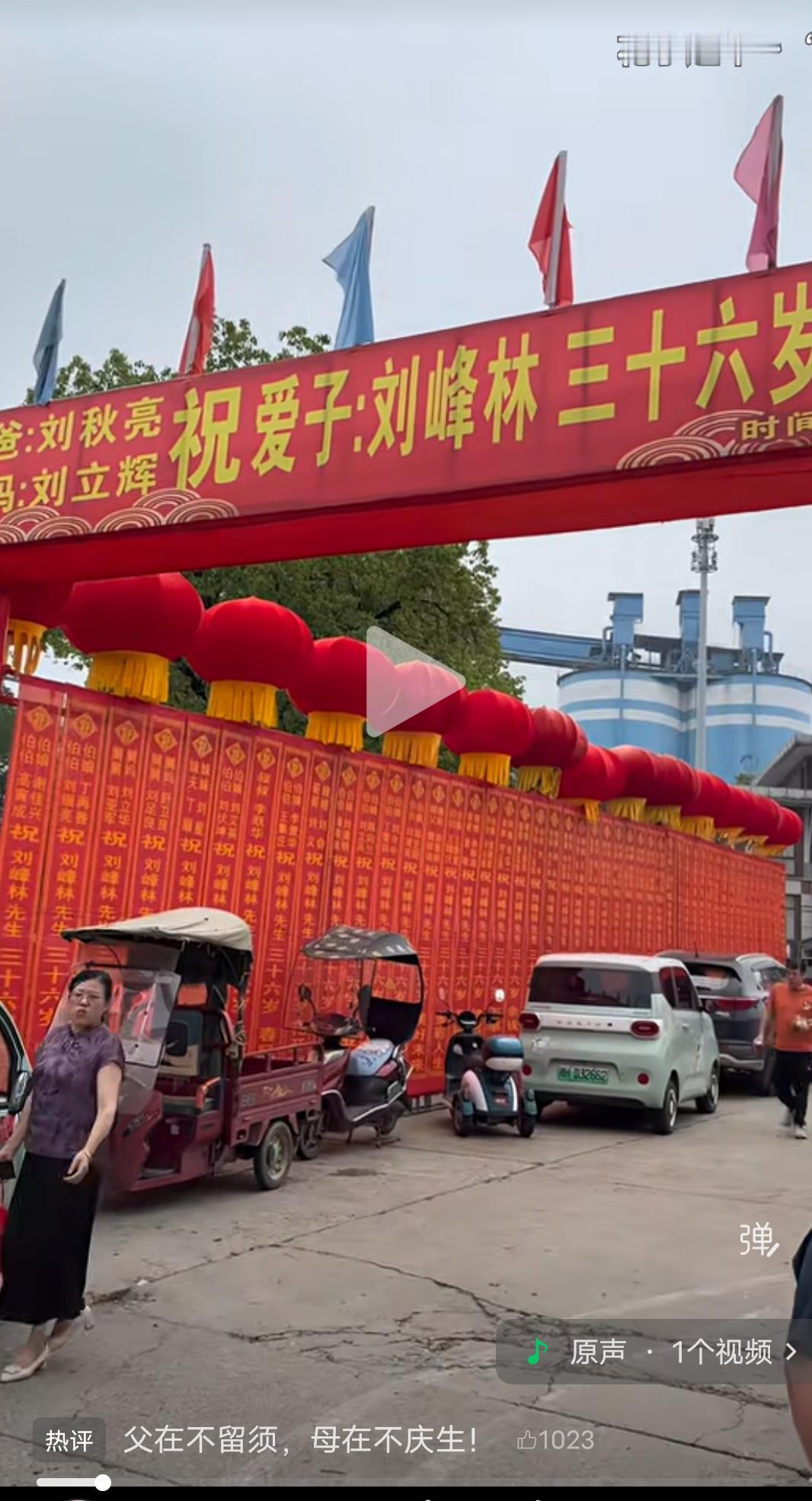 看看这个生日宴会办的，不是最老的也不是最小的不老不小应该正当年吧！这个生日宴会的