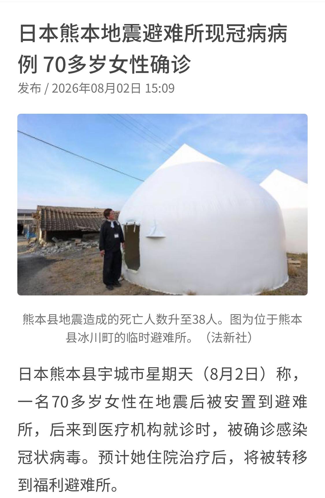 如何来判断两篇报道，怎么给这两条新闻定性，为啥日本人这么脆弱？联合早报的观点就