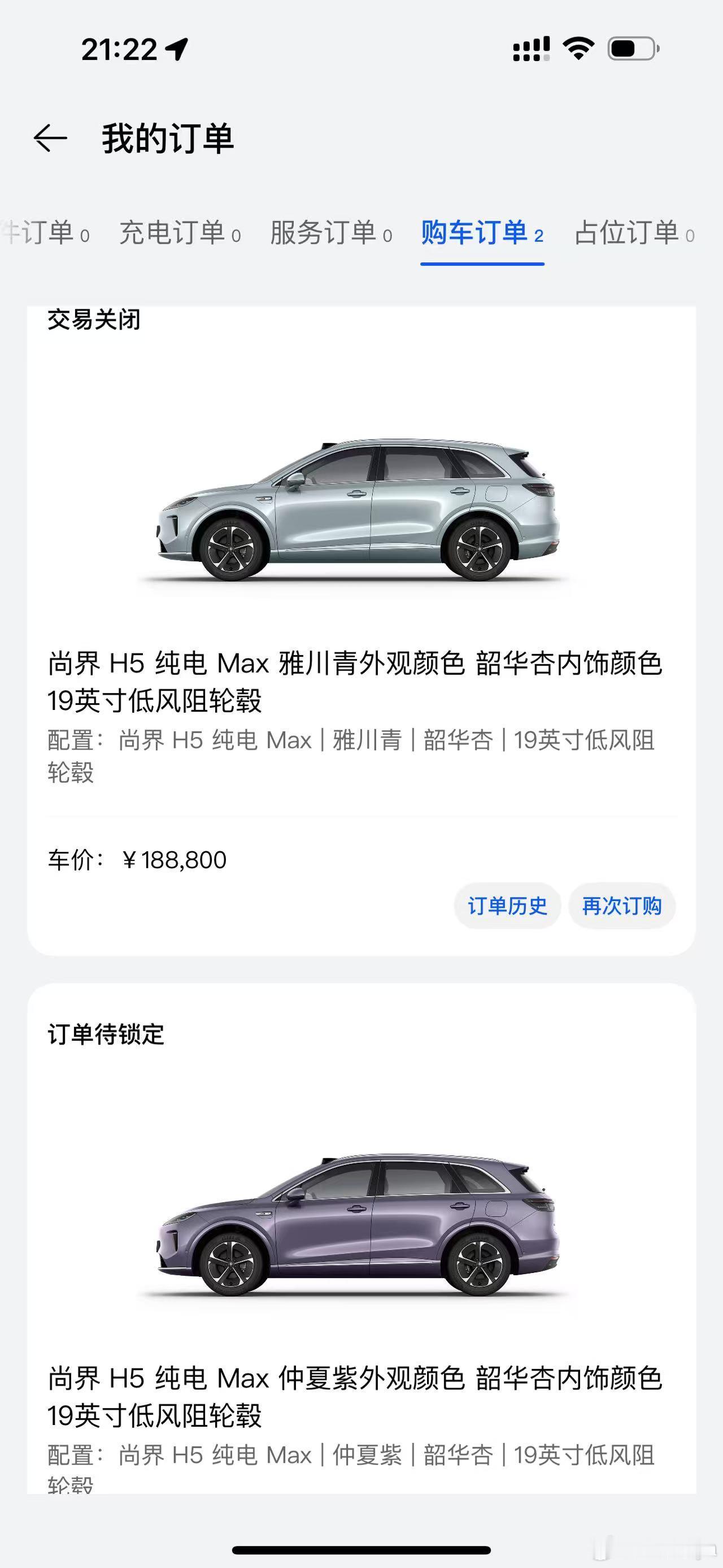 真的太火爆了，让销售锁单和我说后台已崩[捂脸哭]尚界H5动态评测首发尚界H5超值神