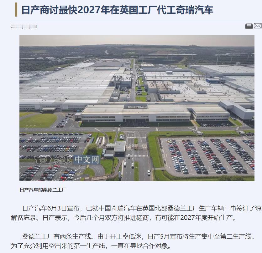 日本工厂要为中国品牌代工了？ 放在二十年前，这简直就是天方夜谭。当年中国车企