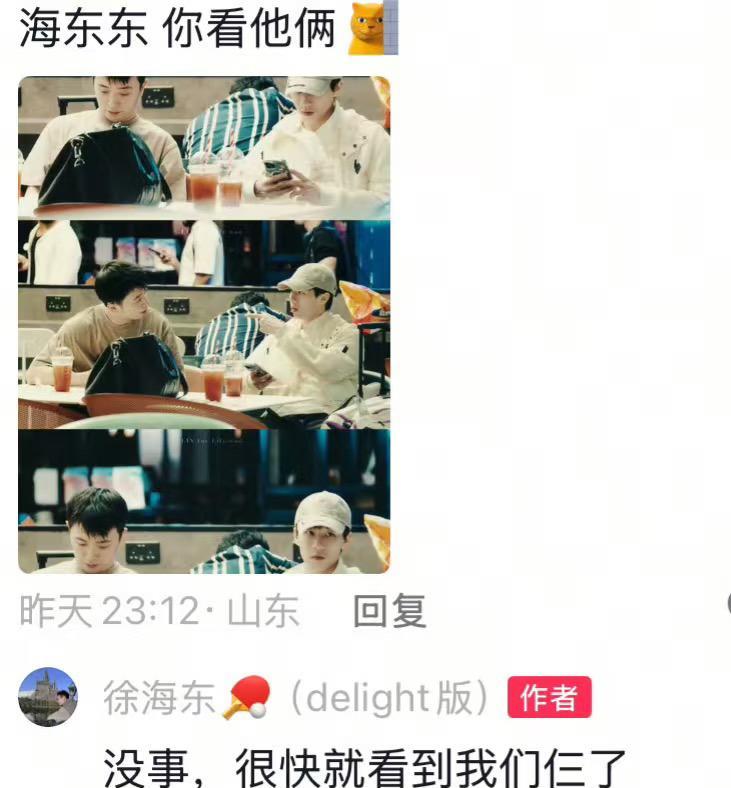 徐海东：我和林高远陈垣宇明润三人组马上在一起徐海东特别真诚，林高远带那么多
