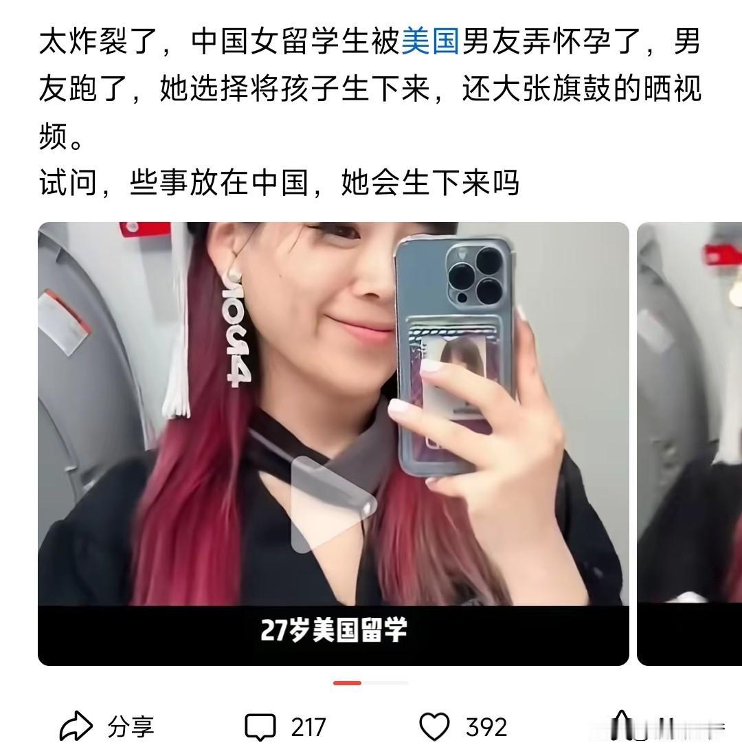 很多在欧美留学的女生回国后都有一种高高在上的优越感。她哪怕被美国男友始乱终弃，带