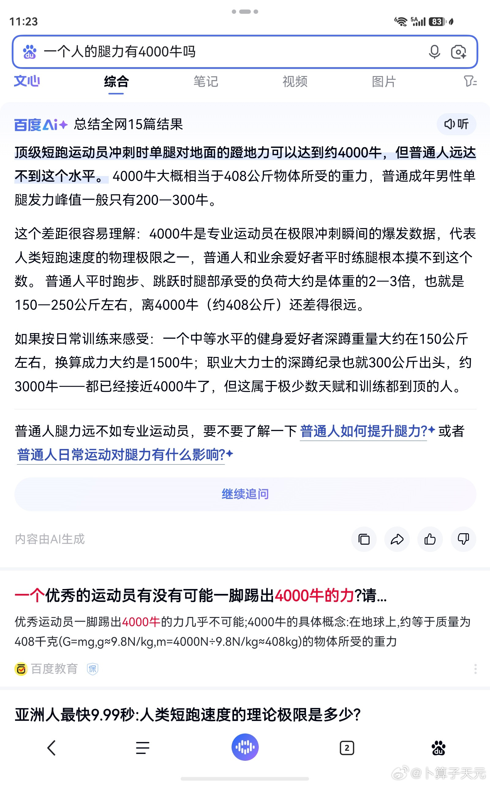 关于尊界v800踏板支架断裂这个事，我这个较真的人没用玄学，用科学查资料用视频慢放看了，确确实实是有