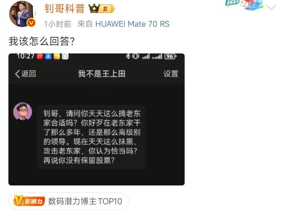 猜一猜钊哥科普为啥叫钊哥科普？​​​
