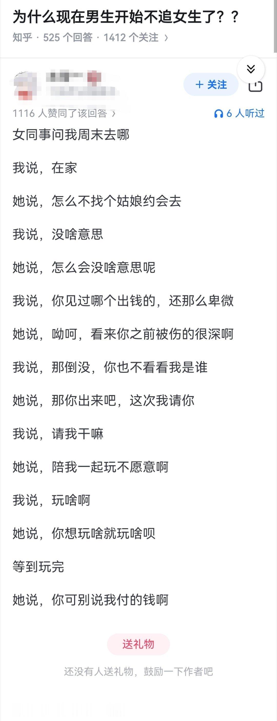 为什么现在男生开始不追女生了？？​​​