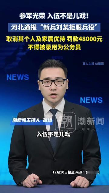 你以为参军是一时热血就能反悔的？河北这个新兵的结局，比丢工作还煎熬！廊坊