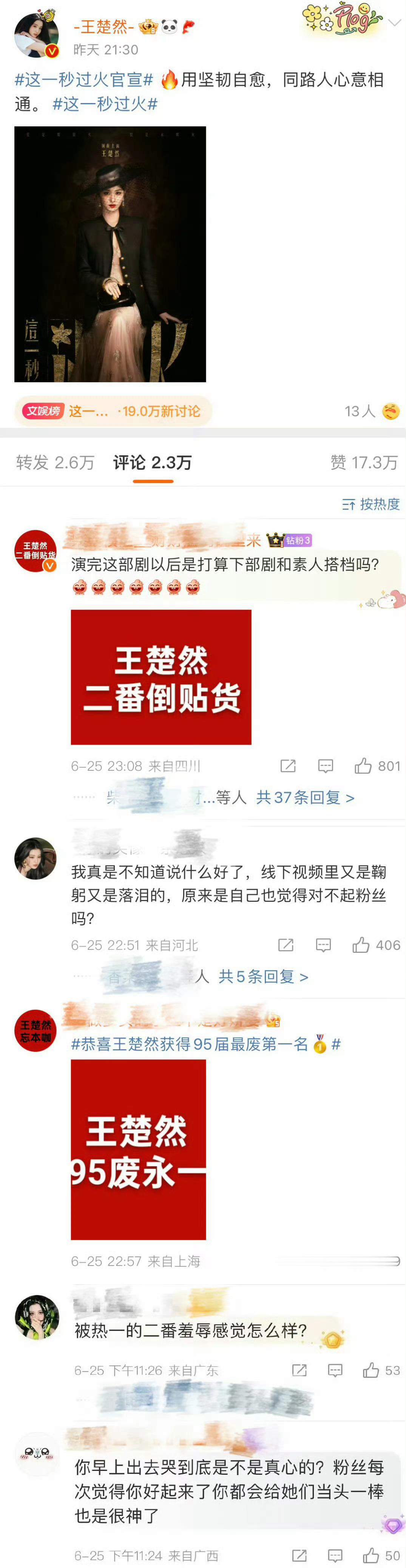 王楚然真的不容易长剧都这样了有女主演，已经很强了​​​