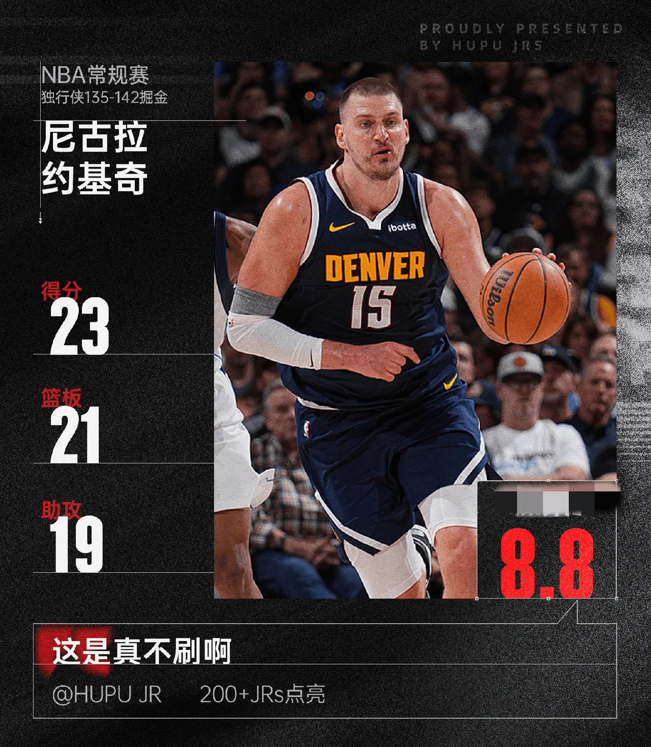 约老师最近状态太好了，季后赛谁碰谁倒霉吧！昨天约基奇成为NBA历史上唯一一位在单