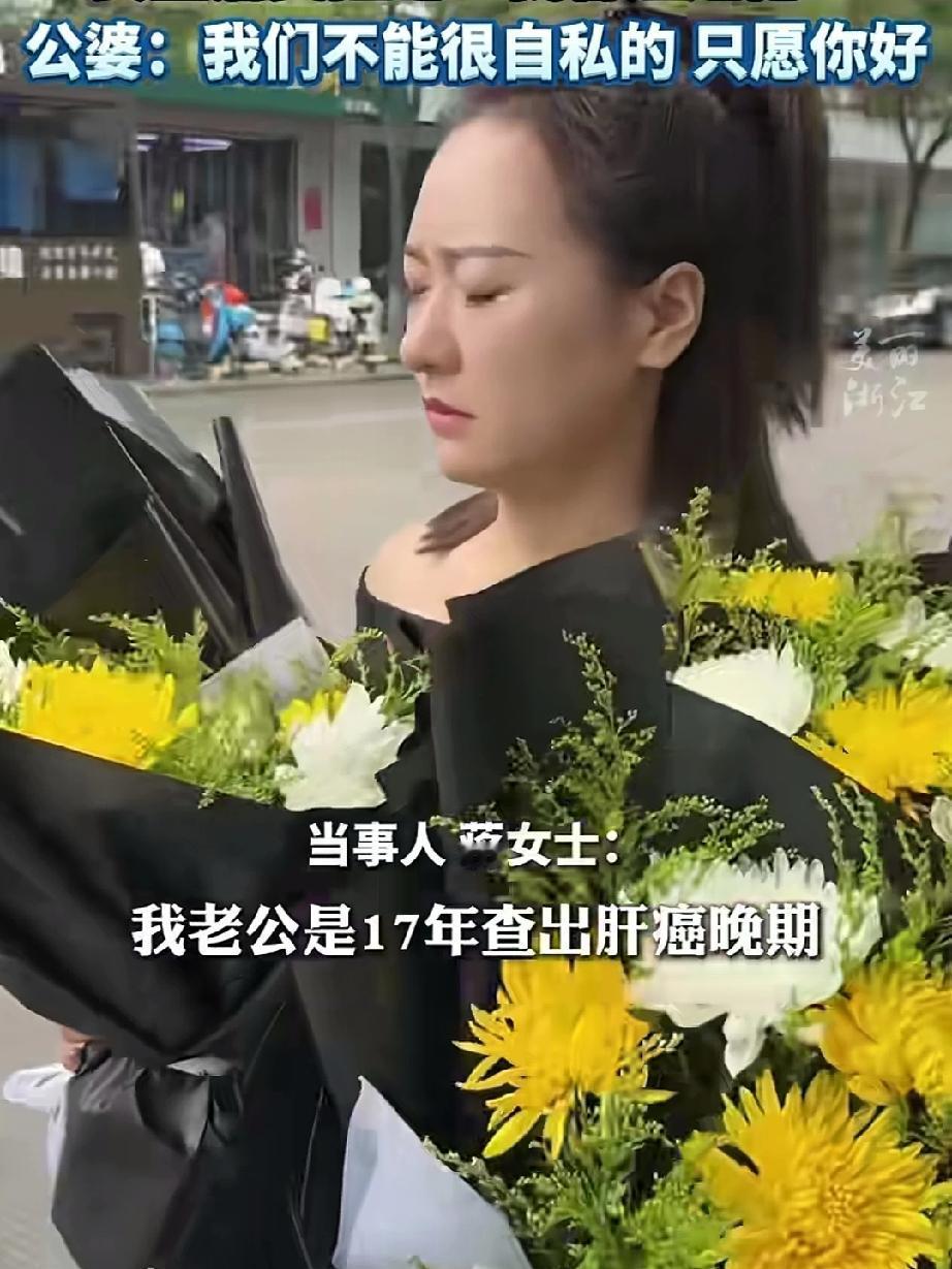 女子为亡夫守护公婆孩子近5年，女子老公5年前因肝癌离世，公婆劝她再婚早日找到自己