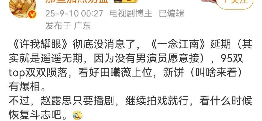 《许我耀眼》看预告还是很期待的，现在居然说很难抬上来。只要播出大概率能爆，白切