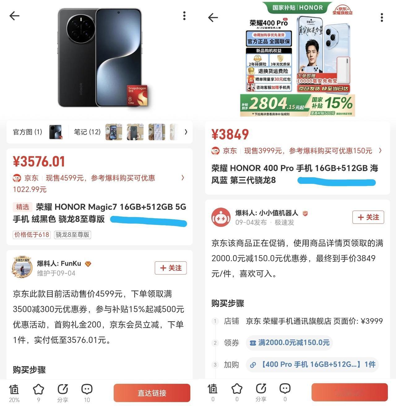 真的离谱[捂脸哭]没想到荣耀Magic7竟沦落至此，一代旗舰还不如小弟400Pr