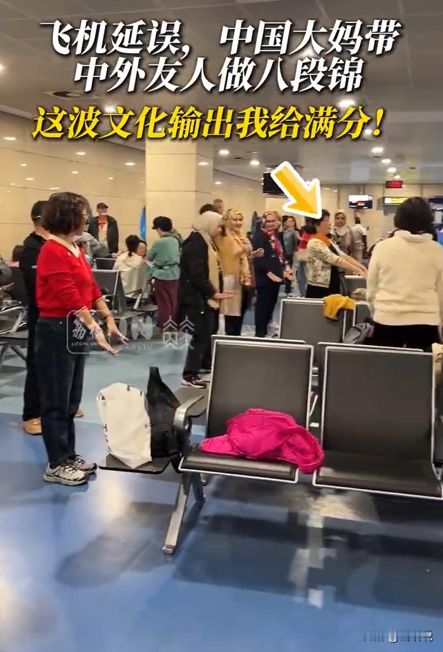 这下解释不清了！一国内旅行团去埃及开罗机场坐飞机，因为航班延误，几名大妈就在机场