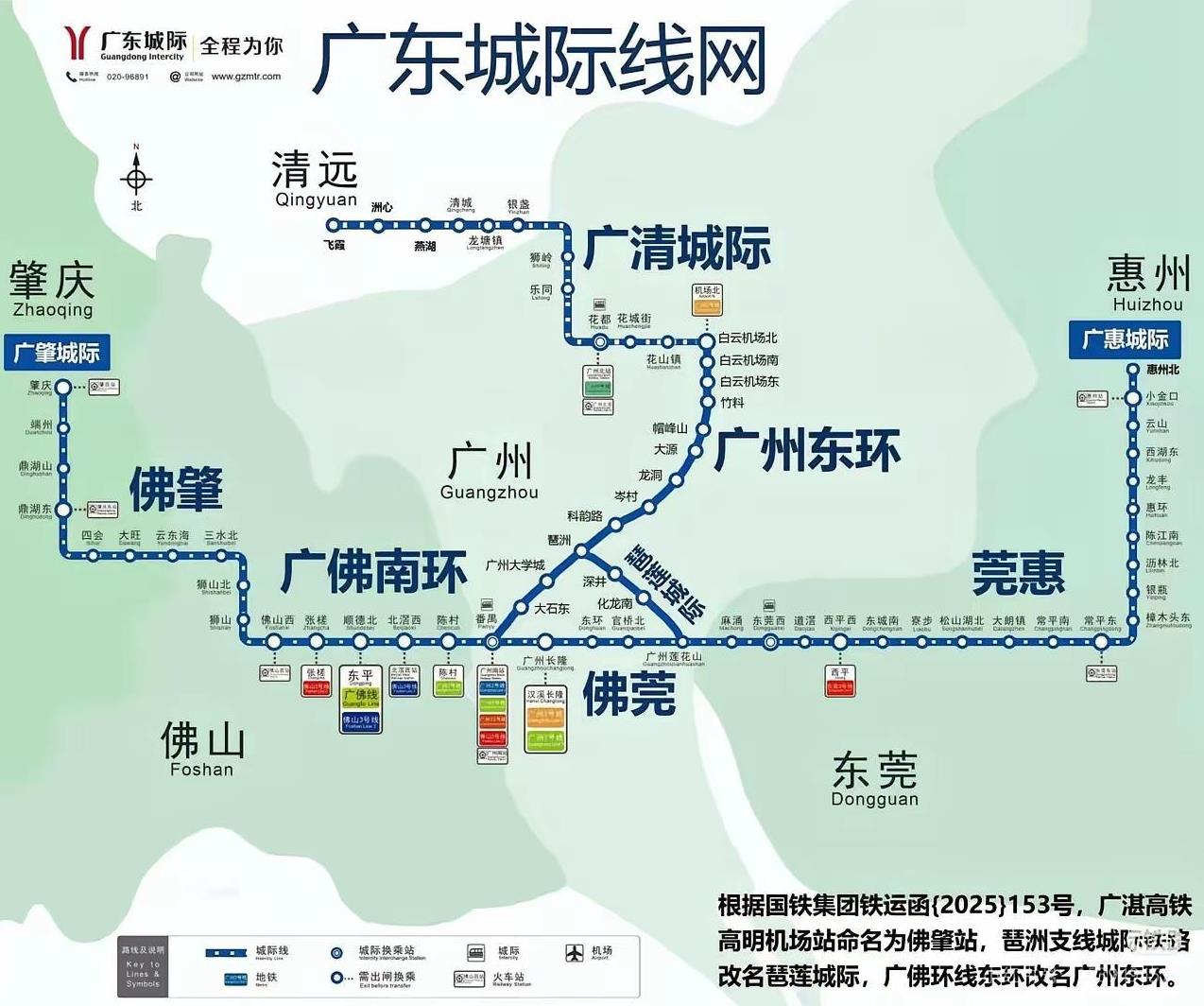你发现了没？看了这张广东城际线网，会不会觉得少了点什么？这个网路的中心是广州，