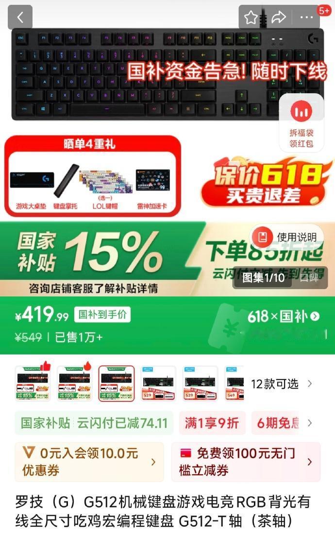 重大消息，国补要下线了？✅江苏取消线上国补✅广东省除深圳和江门外区域，12
