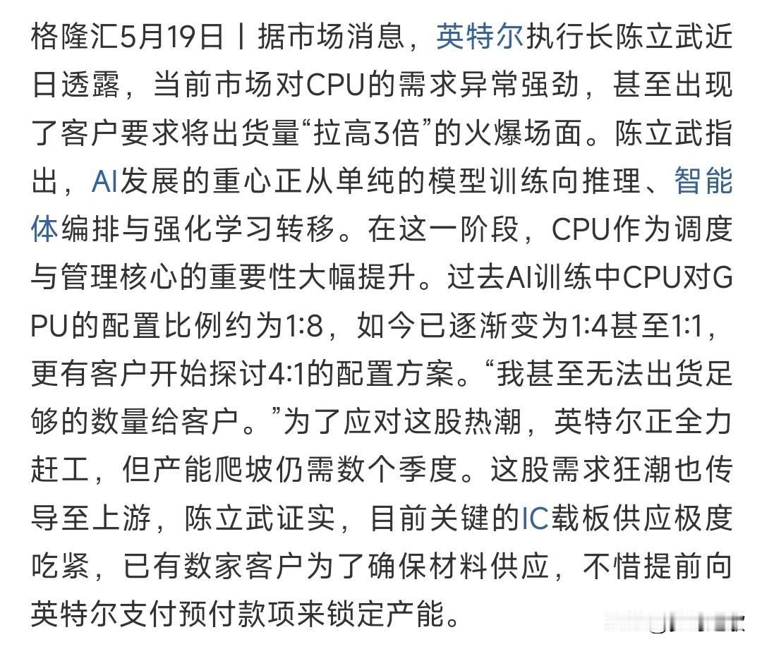 晚间，科技股又传来大消息，CPU直接告急现在大家抢着买电脑服务器CPU，客户直