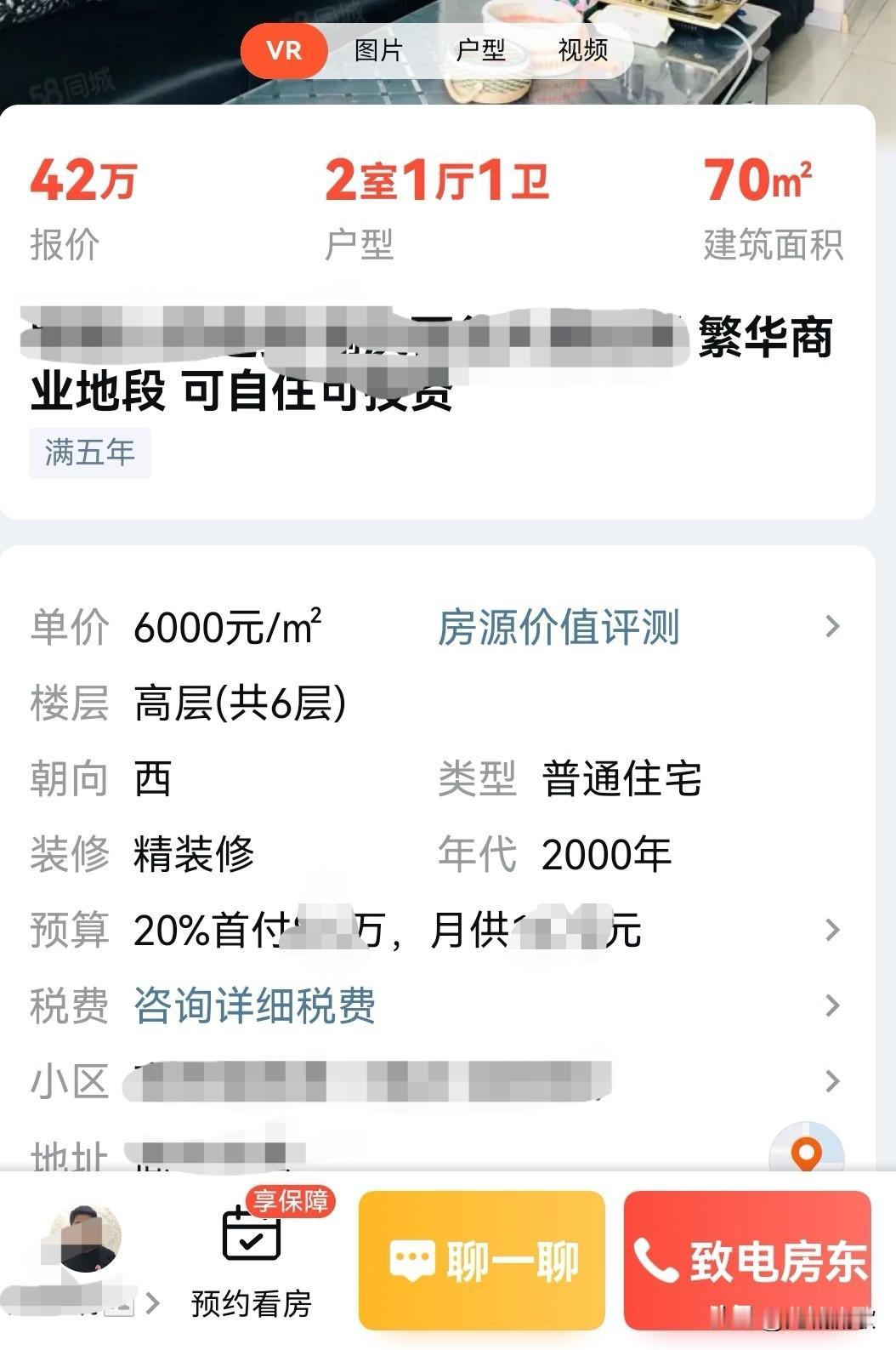 自从把房子挂牌价调高后，几乎不再接到房产中介的电话了！很多时候也是觉得不甚其扰