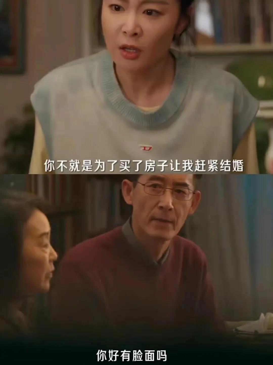 父亲着急买房是为了催婚，罗曼彻底爆发↖️罗曼和父母去买房，房子🏠定下来后，