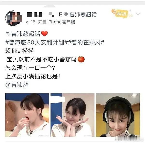 人设立多了自己都忘了你到底吃不吃番茄啊zpc