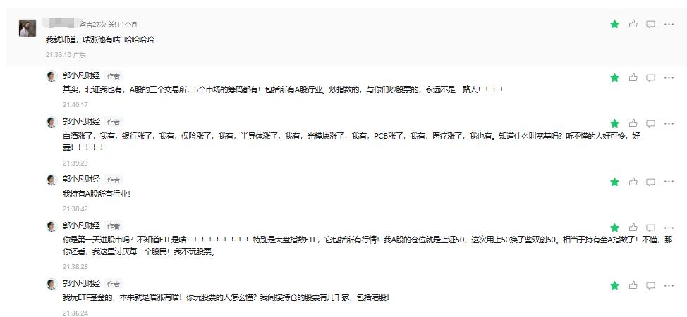 今日，又被人怼到自闭了……1、这市场，小白是真多！我玩ETF基金的人，本