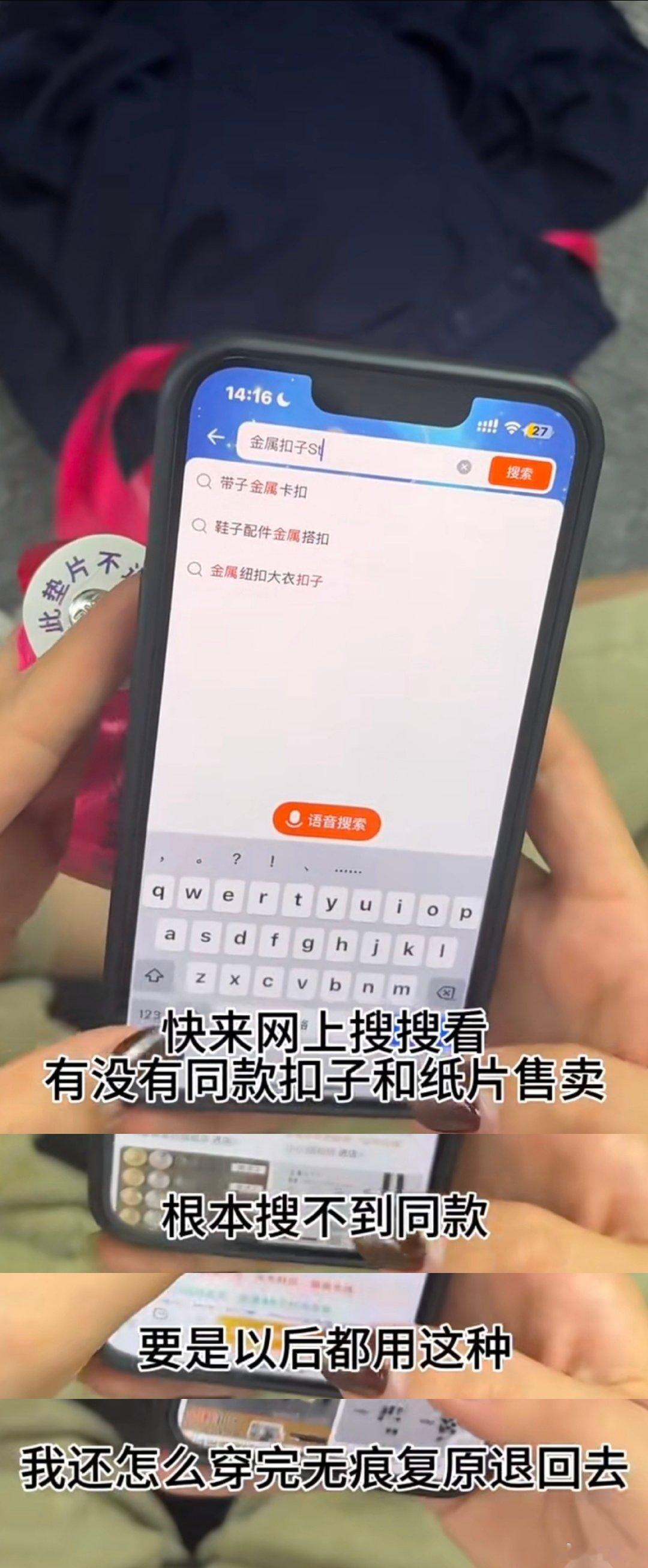 #女装信任市场崩溃商家改用防拆带#白嫖党天塌了。“还怎么穿完就退啊？”她甚至想过买同款防拆带的扣子与