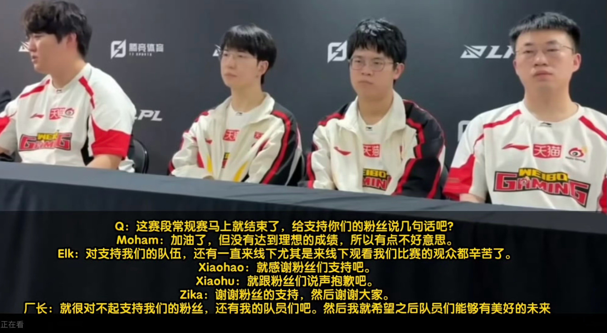 WBG队伍氛围感觉不对劲英雄联盟