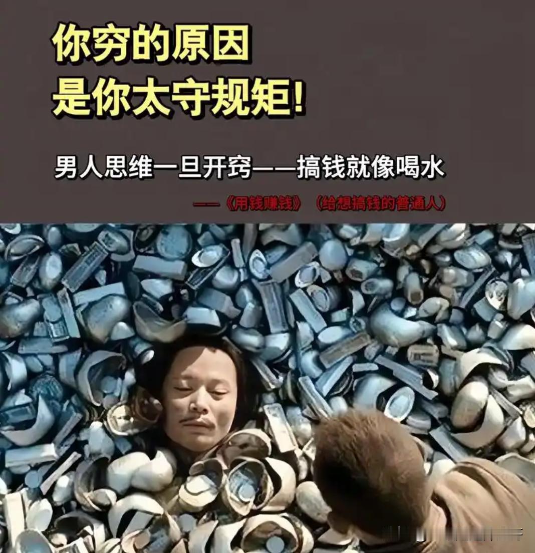 你为什么那么普通，赚不到钱？因为你没有真正弄明白“反者道之动，弱者道之用。”