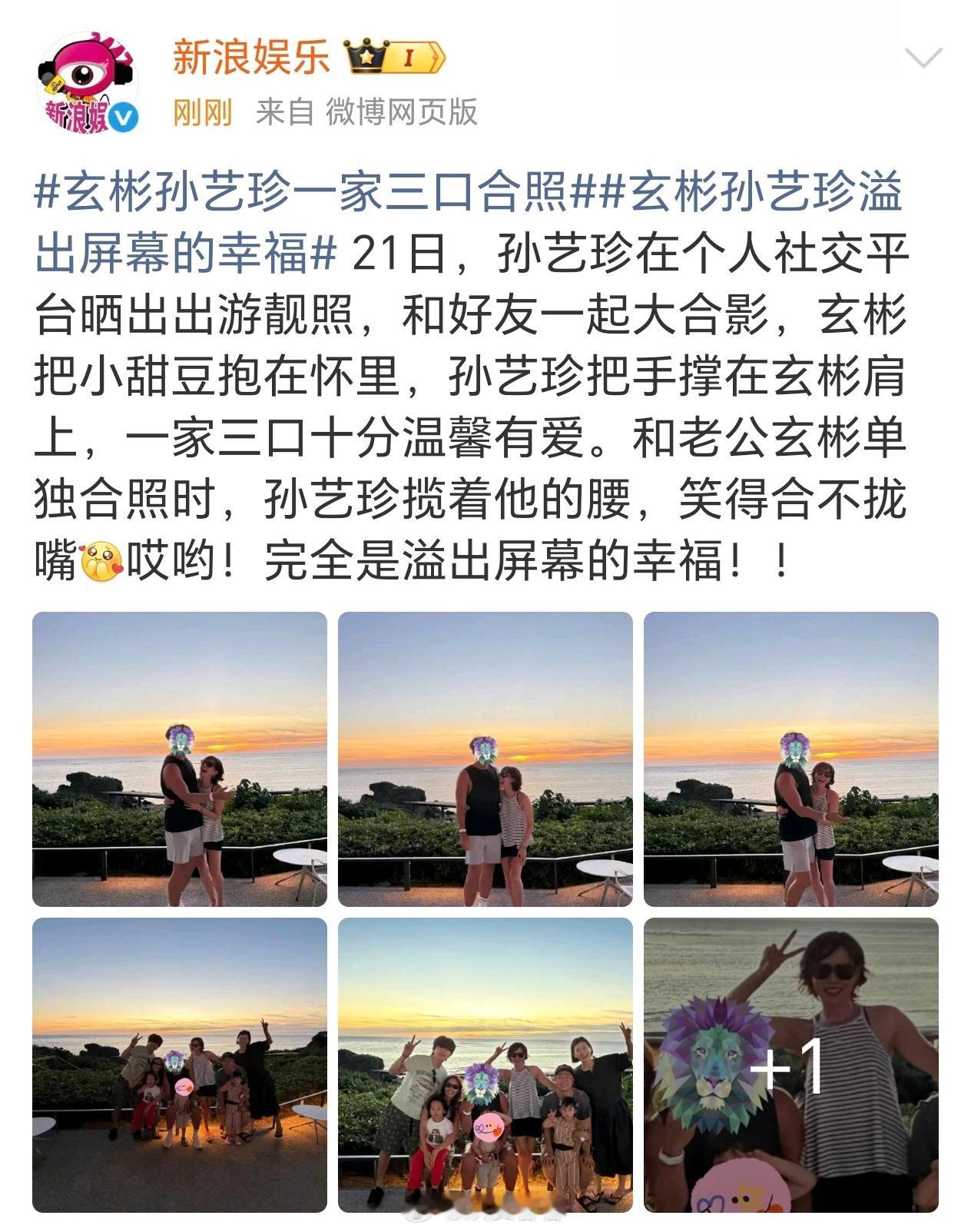 被打码的是玄彬，strong成这样了啊孙艺珍玄彬体型差