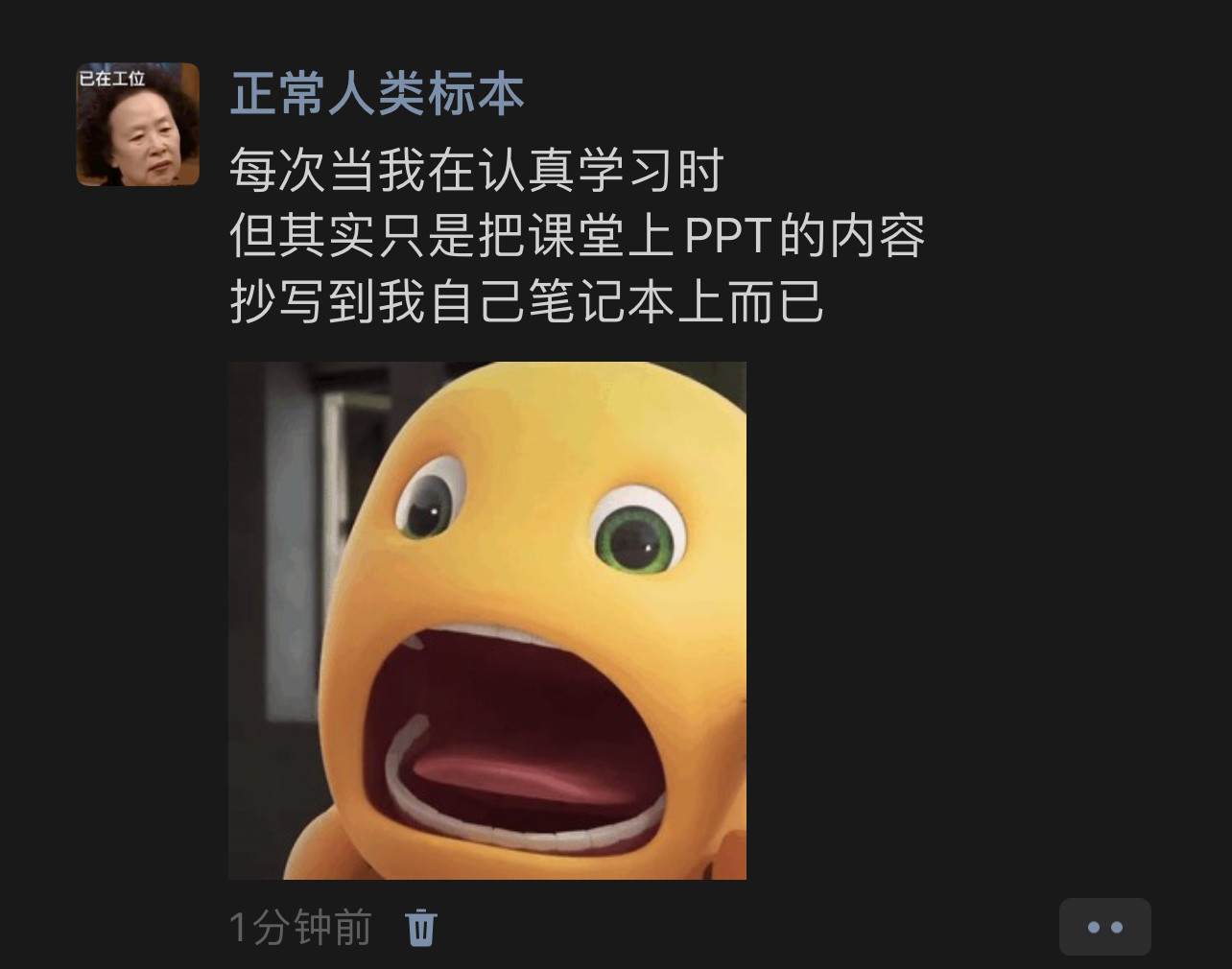 每次当我在认真学习时我的幽默灵感片场​​​