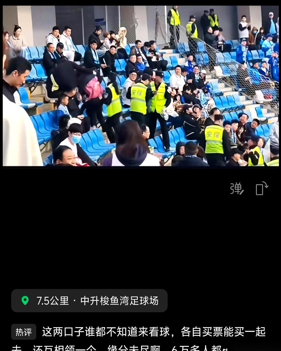 大连六万人的足球场看台上，一个男人正抱着大娃找座位，迎面撞上了一个抱着小娃、穿着