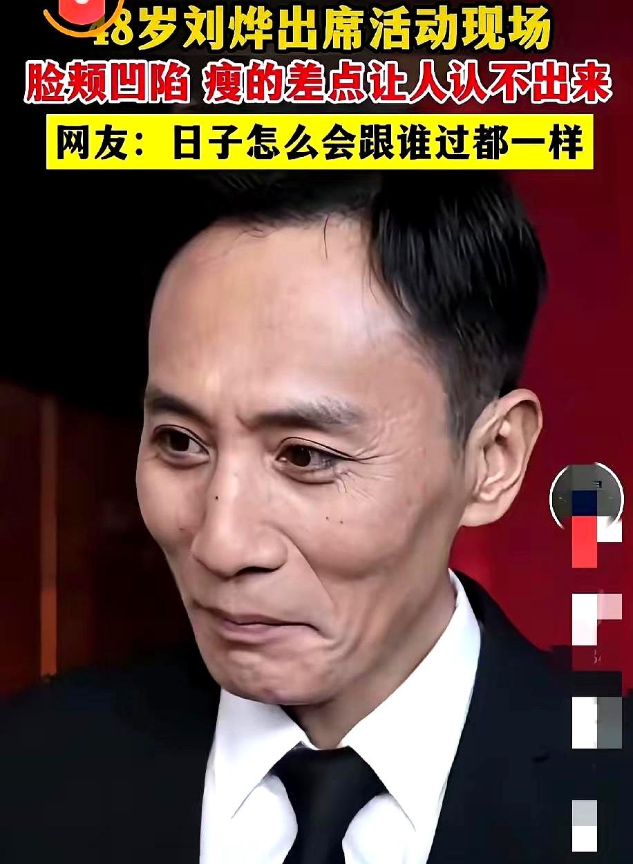 看到刘烨近照真的吓一跳，这还是那个文艺男神吗？他为了新戏《四渡》暴瘦17