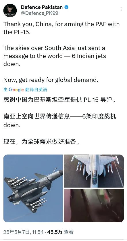 击落阵风战机后，巴基斯坦军事网站突然感谢中国：“感谢中国为巴基斯坦空军提供的PL