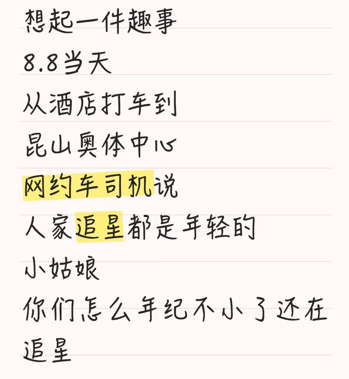 成毅在追成毅这件事上真的不分年龄，喜欢成毅的小至几岁大至好几十岁的都有，只因