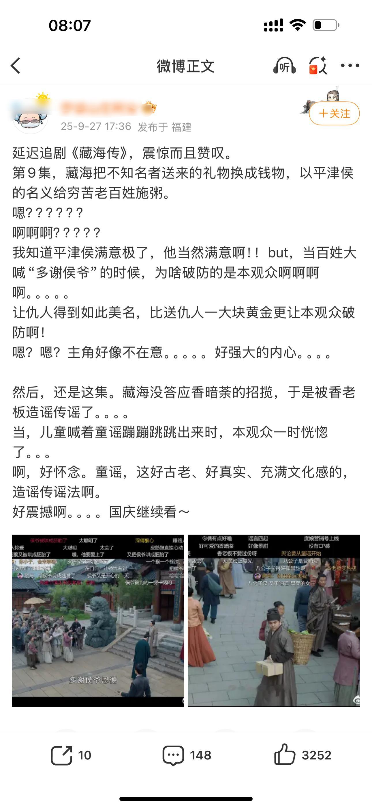 肖战出道9周年热点随手一刷就是延迟追藏海传的。追藏海传时候的热闹咱谍报也要！！谍
