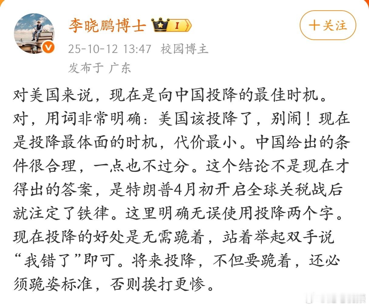 美国现在是向中国投降的最佳时机。​​​