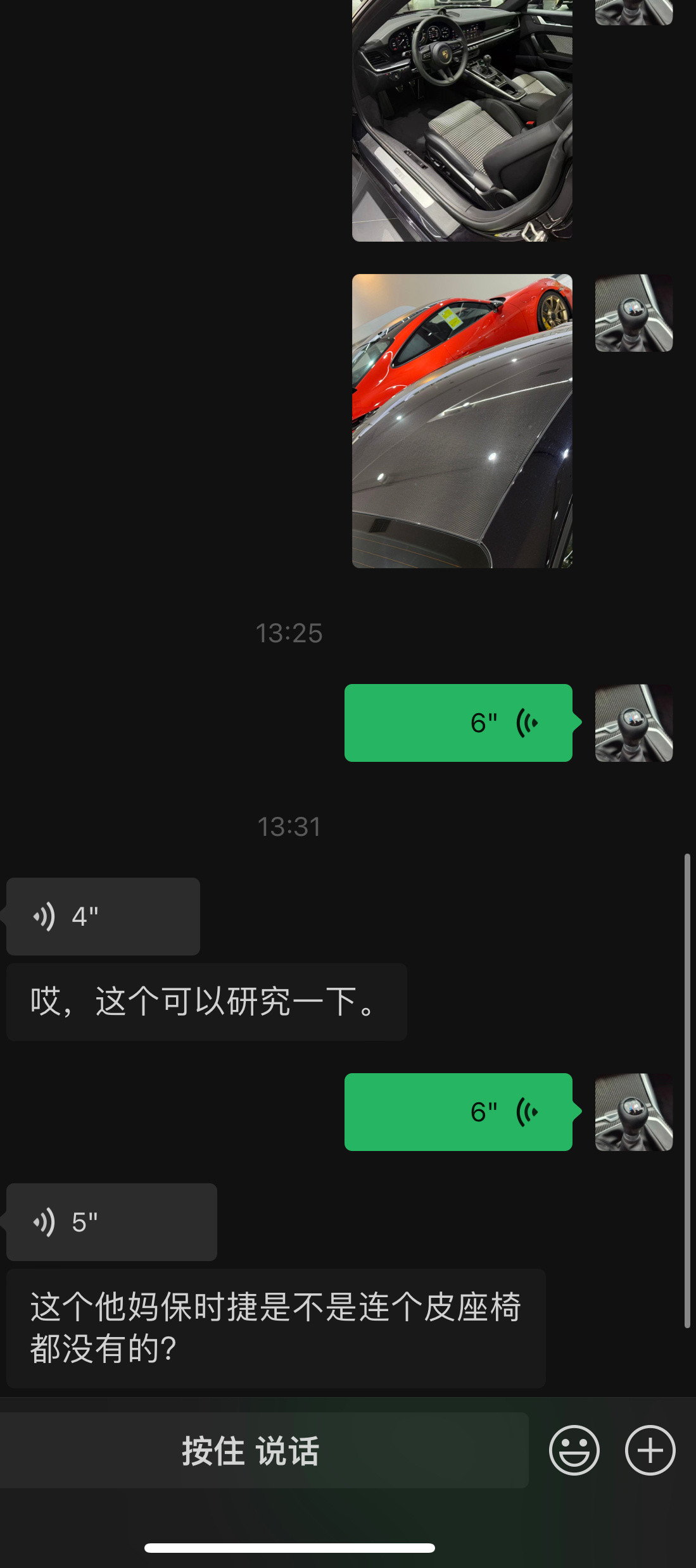 这个TM的保时捷连个皮座椅都不是？​​​