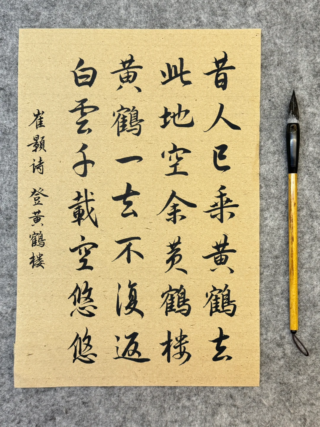 赵孟頫的帅字加上中国唐诗真是绝配啊