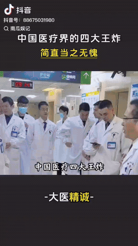 中国医疗界的“四大王炸”，简直当之无愧，最近这四家医院刷遍全网。信息来源：个