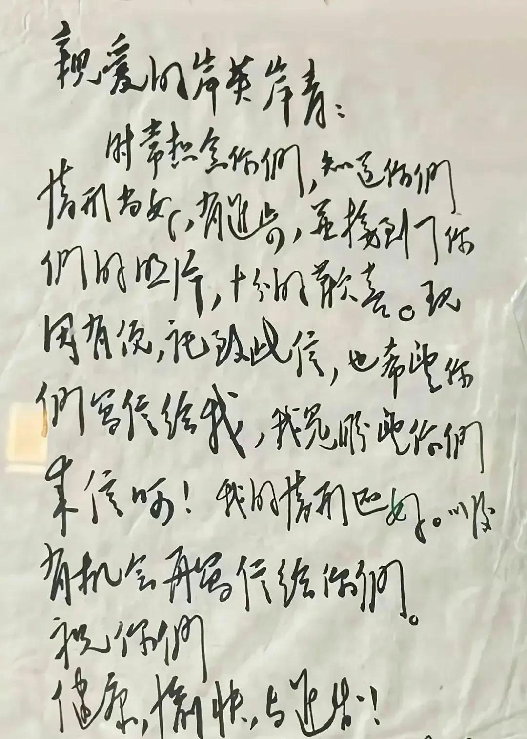#毛主席手书真迹#伟人写给两儿子的家信，书法精湛，情真意切。