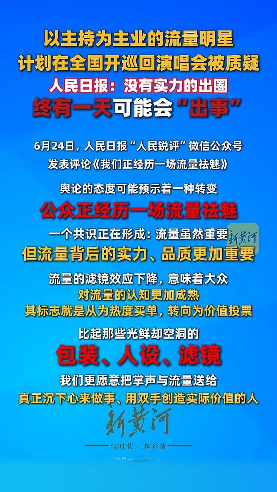 估计谢娜的演唱会费劲了。