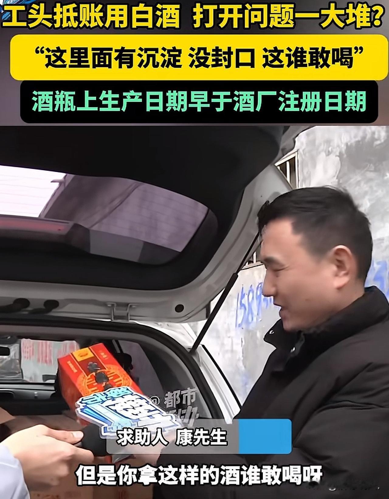 “离了大谱！”河南，男子在工地干活，年底找老板结工资，老板以各种理由推脱。后来，