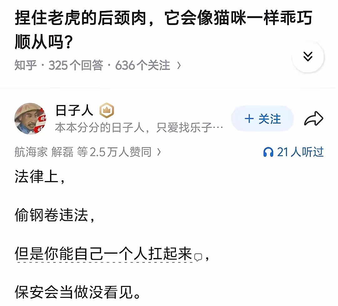 徒手扛起民用二向箔的，那民用二向箔就是他的了，别说碳基生物，就是硅基生物，扛起来