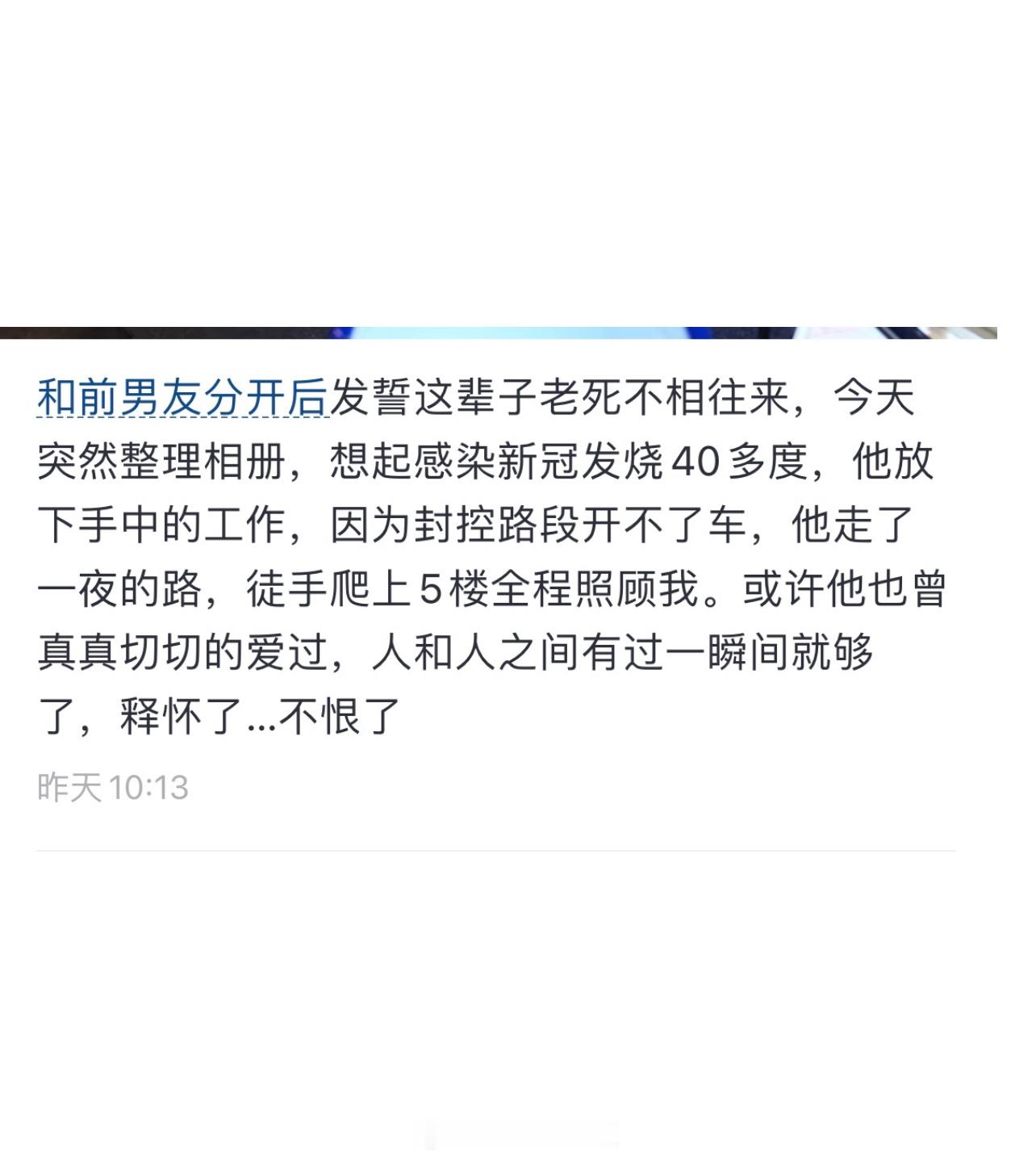 有姑娘说，失恋了很痛苦，怎么办？可是你记得吗？你来的时候，什么都没带。走的时候，