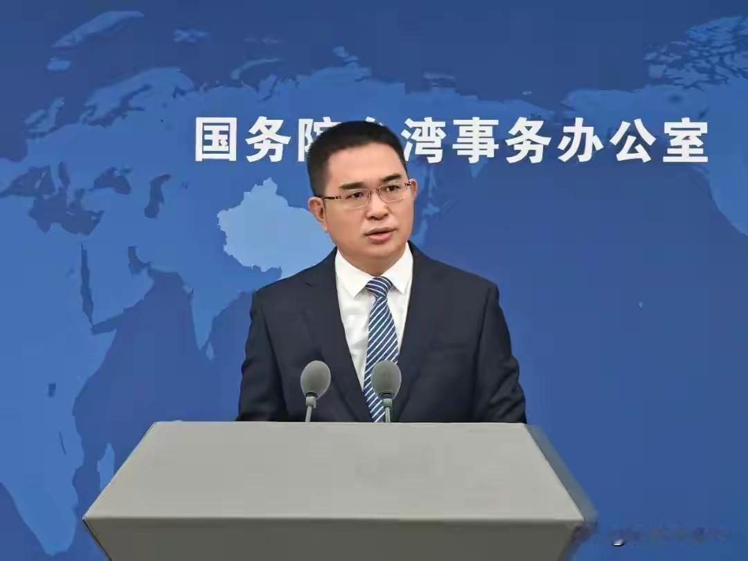 赖清德称“台湾已是‘主权独立国家’，没必要再宣布‘台独’”，国台办驳斥这话