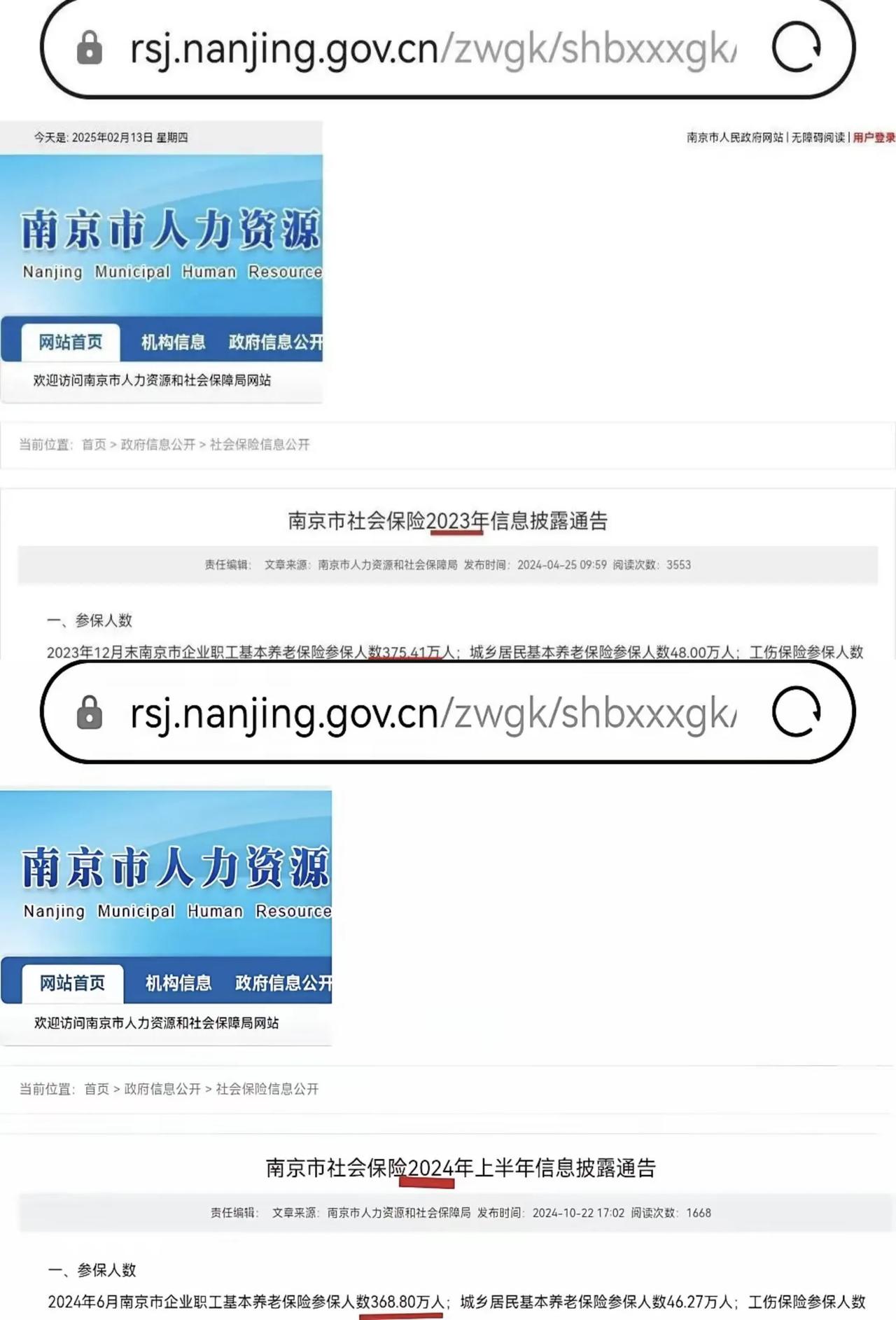 看完南京与杭州社保数据，我问老公：为啥杭州突然这么猛？老公说，我给你打个比方