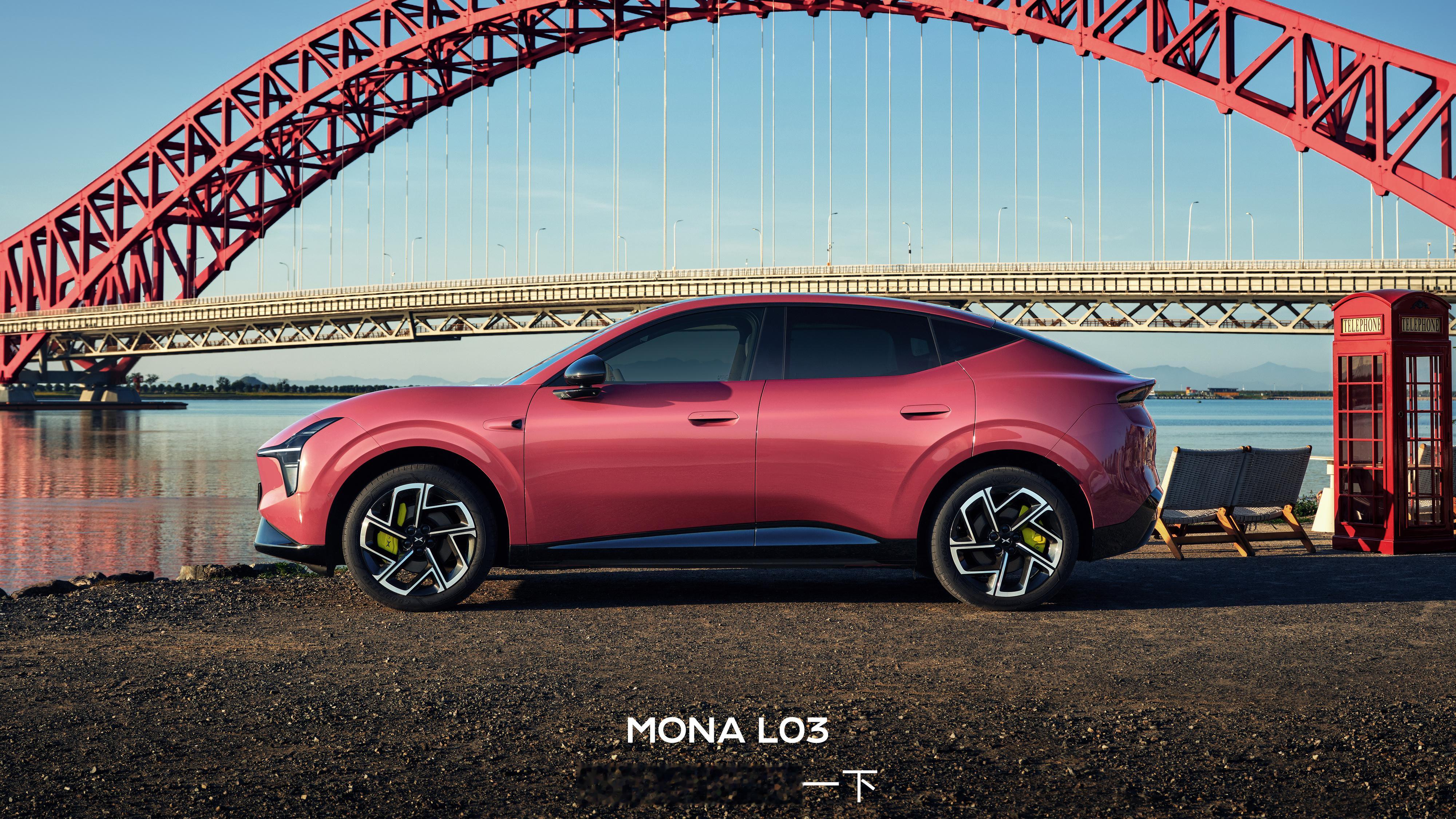 小鹏MONAL03乌梅子酱，价格肯定不超过15W，却是一款漂亮的轿跑SUV，有